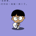 太极人生